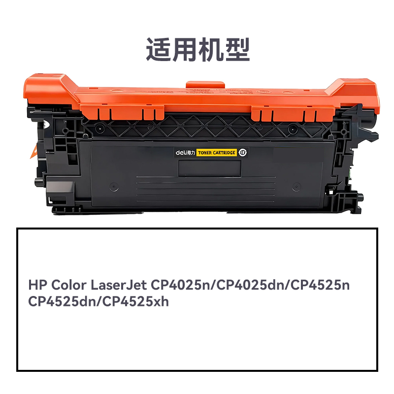 R-CE262A通用耗材-通用（yòng）硒鼓(黃色)