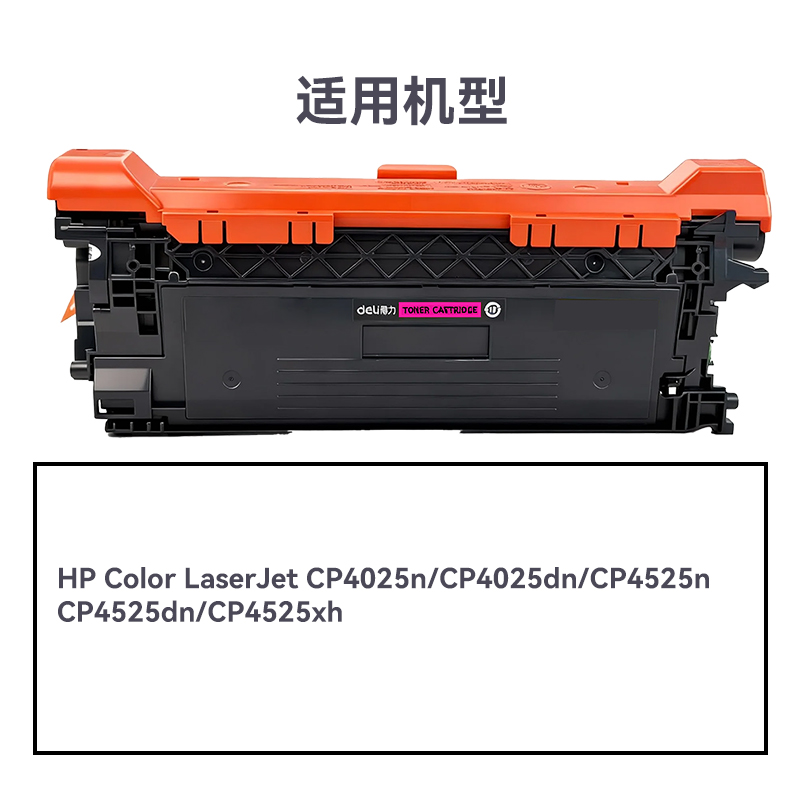R-CE263A通用耗材-通用硒鼓(品紅)