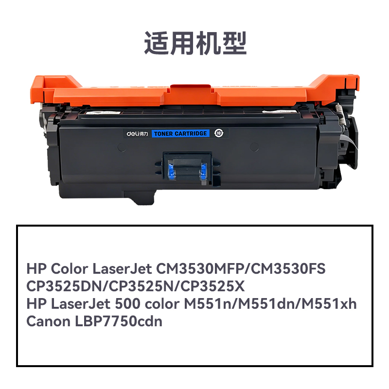 R-CE251A通（tōng）用耗材-通用硒鼓(青色)