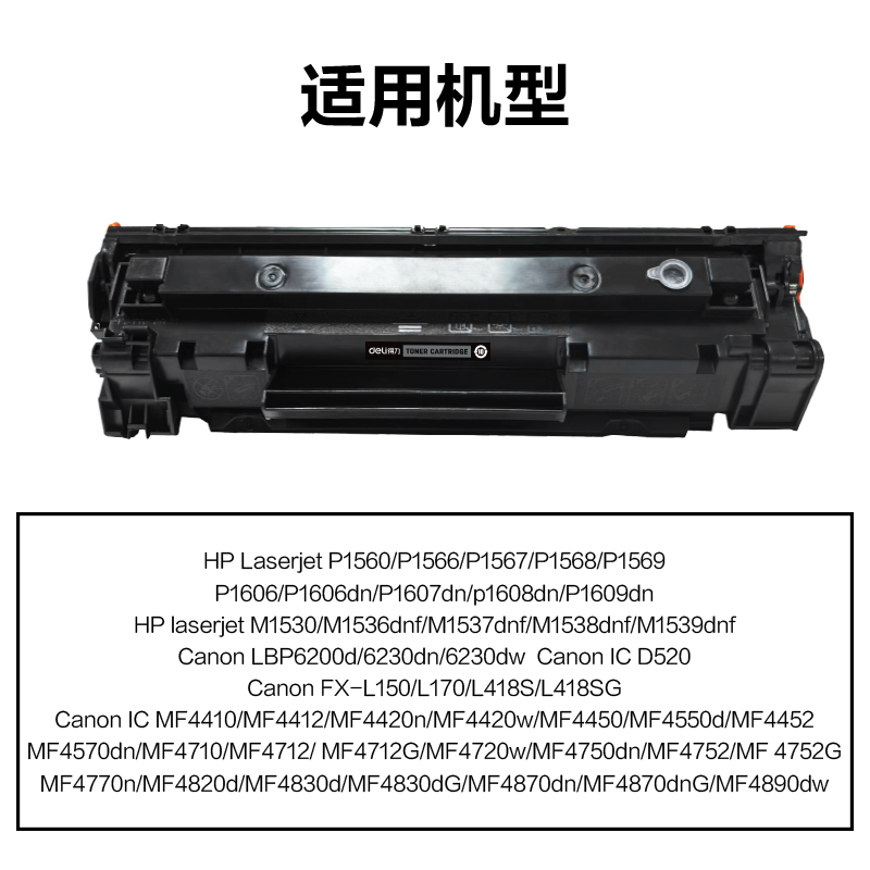 51fun吃瓜R-CE278AT通用耗材（cái）-通用硒鼓(黑（hēi）色)(支)