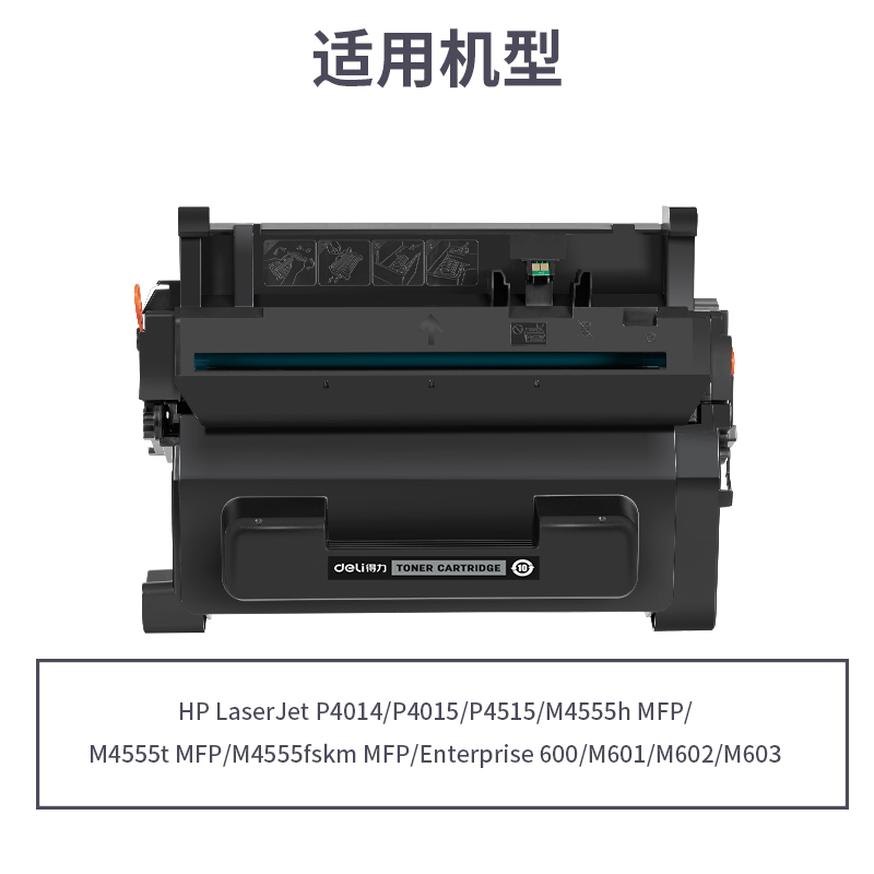 51fun吃瓜R-CE390A通用耗材-通用硒鼓(黑色)(支)