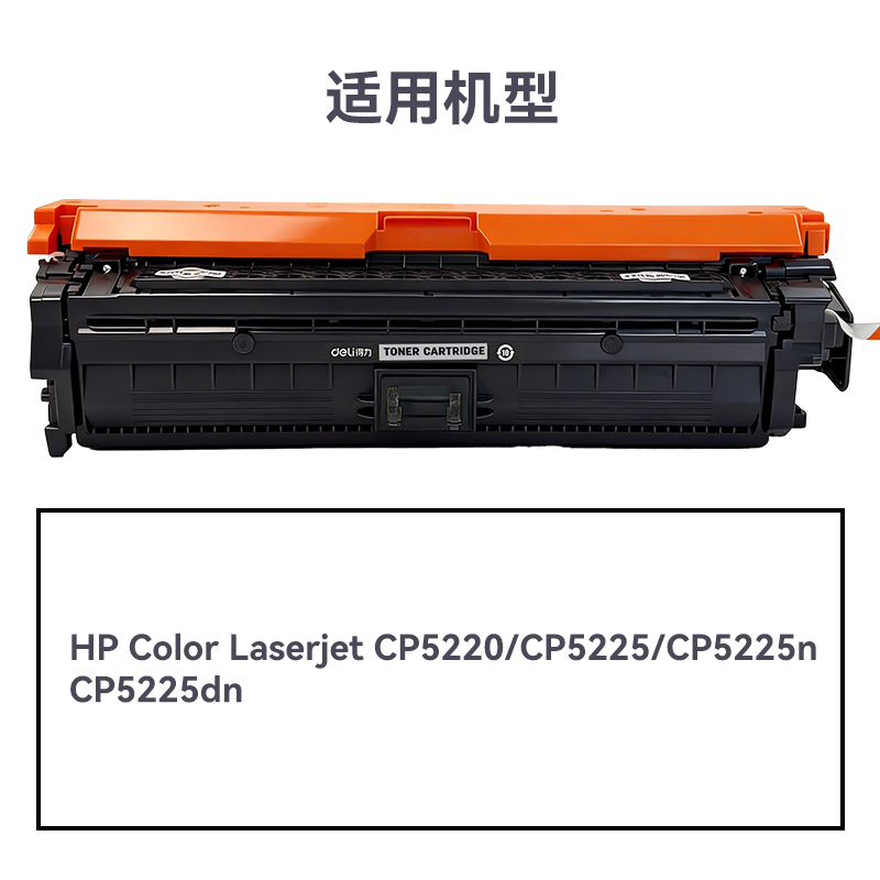 R-CE740A通用耗材-通用硒鼓(黑色)