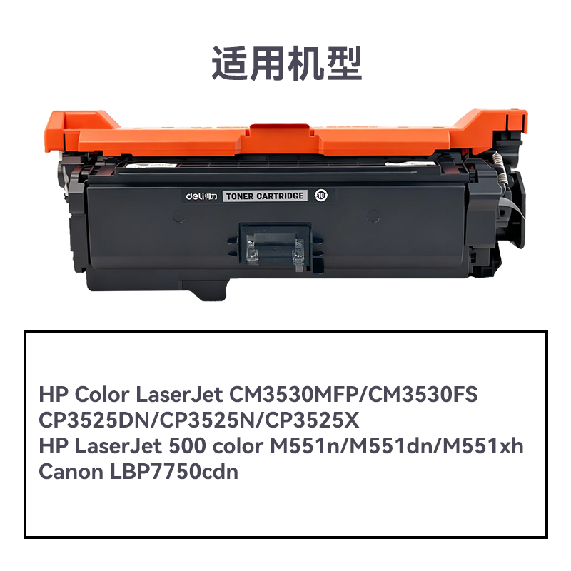 R-CE250A通（tōng）用耗材-通用硒鼓(黑色（sè）)