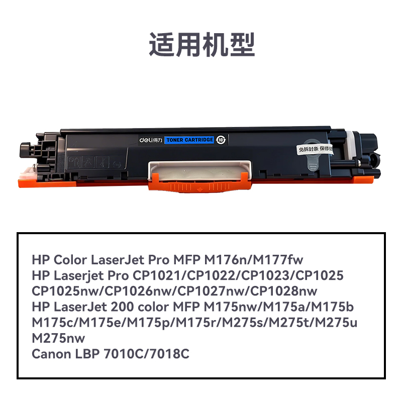 R-CE311A通用耗材-通用硒鼓(青色)