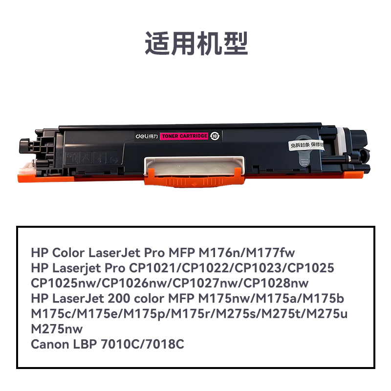 R-CE313A通用耗材-通用硒鼓(品紅)