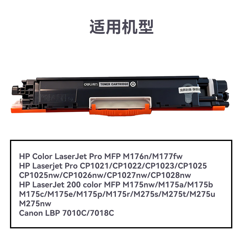 R-CE310A通用耗材-通用硒鼓(黑色)