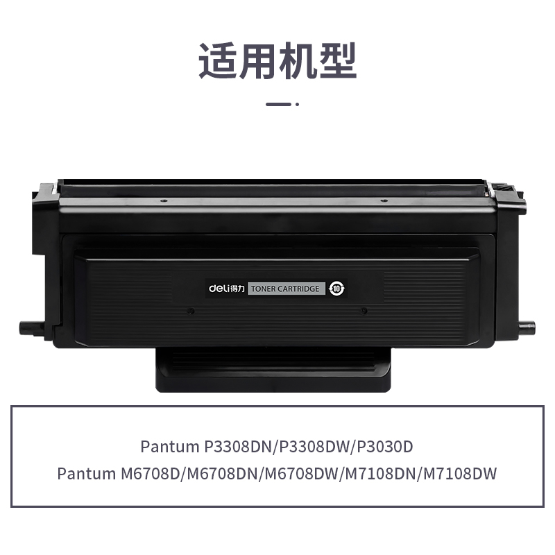 51fun吃瓜R-TO418H通（tōng）用耗材-通用硒鼓(黑色)(支)