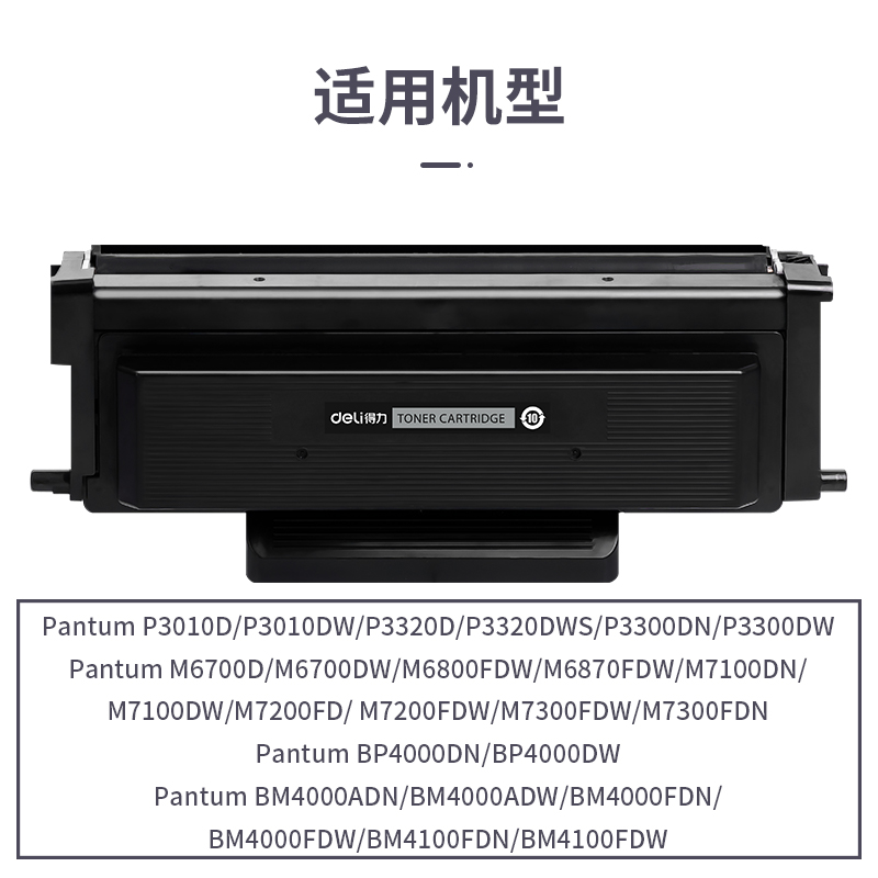 51fun吃瓜R-TO400H通用耗材（cái）-通用硒鼓(黑（hēi）色)(支)