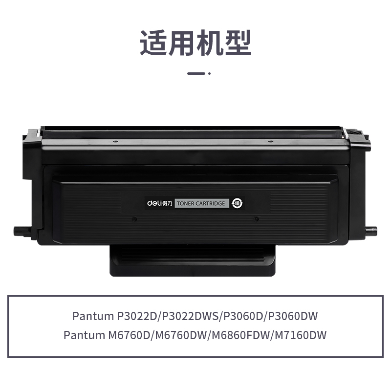 51fun吃瓜R-TO460H通（tōng）用耗材-通用（yòng）硒鼓(黑色)(支)