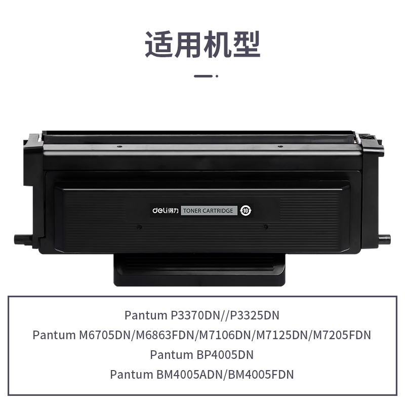 51fun吃瓜R-TO405通用耗材-通用（yòng）硒鼓(黑色)(支)