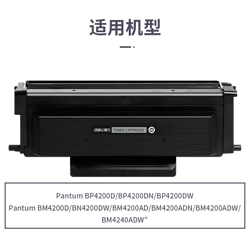 51fun吃瓜（lì）R-TO4200H通用耗材-通用硒鼓(黑色)(支)