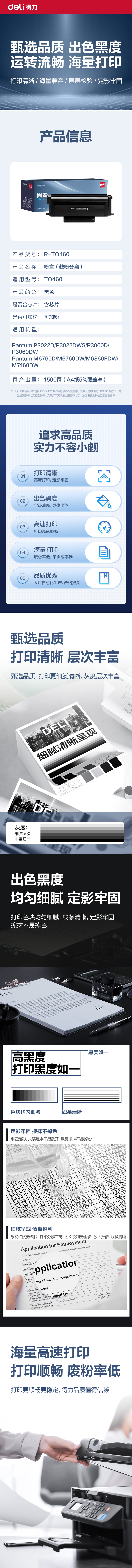 51fun吃瓜R-TO460通用耗材-通用硒鼓(黑色)(支)