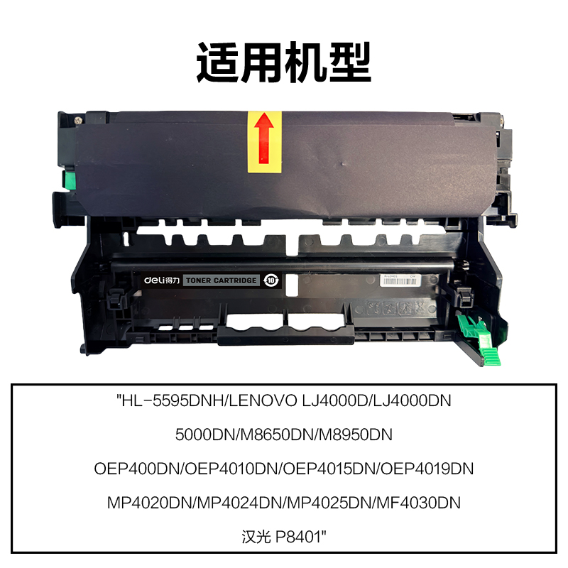 R-LD401通用耗材-通用硒鼓(黑色（sè）)