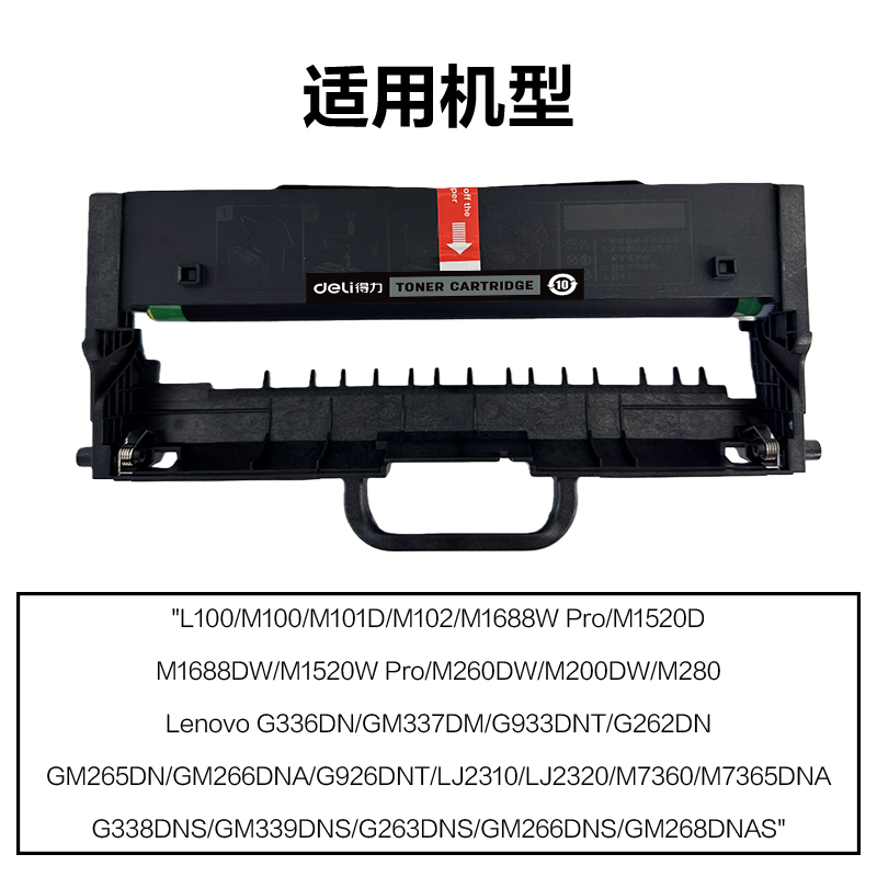 R-LD100通（tōng）用耗材-通（tōng）用硒鼓(黑（hēi）色)