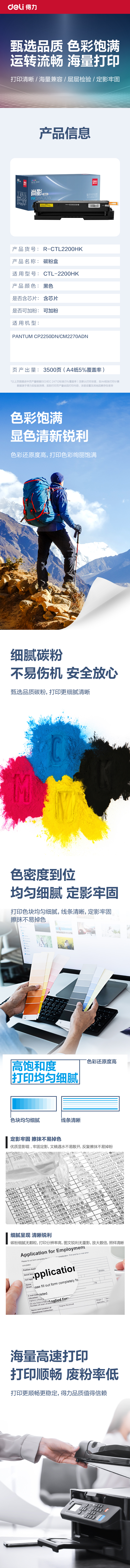 R-CTL2200HK通用耗材-通用硒鼓（gǔ）(黑色)