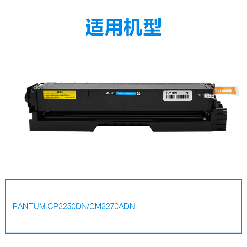 R-CTL2200C通用耗（hào）材-通用硒鼓(青色)