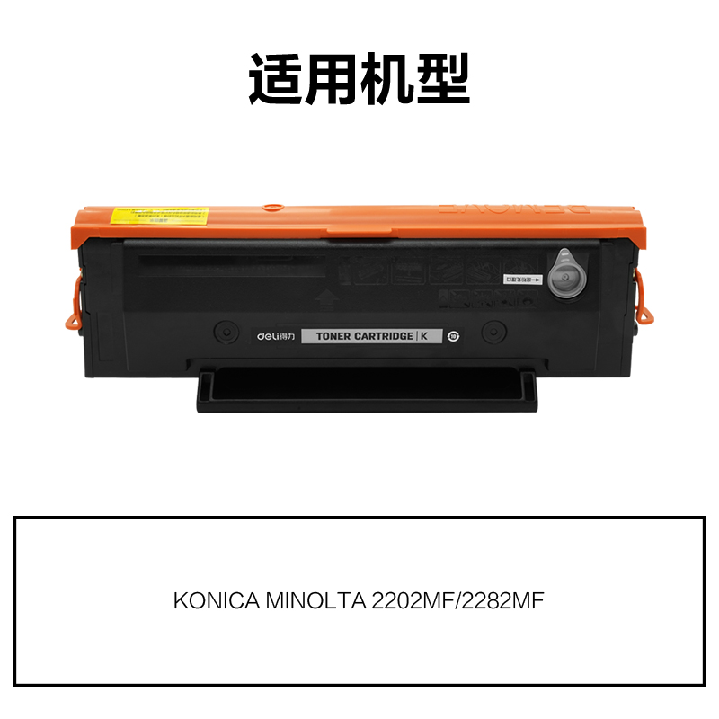 R-IUPP106通用（yòng）耗材-通用硒鼓(黑色)