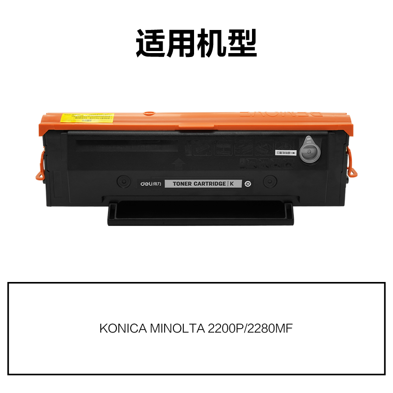 R-IUPP101通用耗材-通用硒鼓(黑色（sè）)