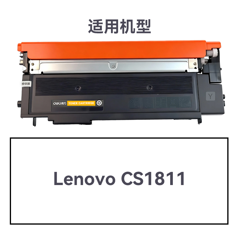 R-LT181Y通用耗材-通用硒鼓(黃色)