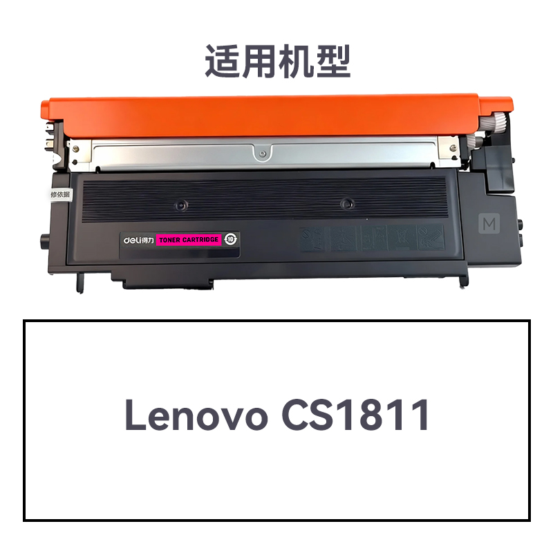 R-LT181M通用耗（hào）材-通用（yòng）硒鼓(品紅)