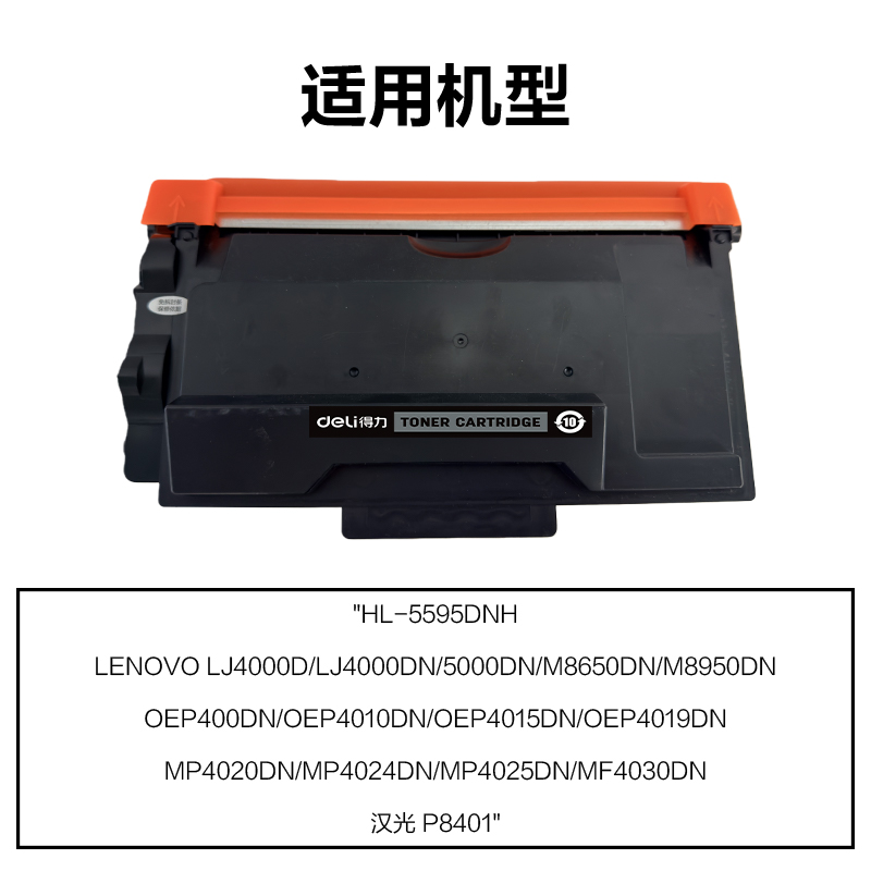 R-LT401通用耗材-通用硒鼓(黑色)