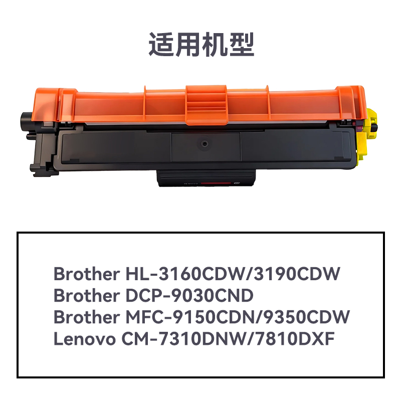 R-TN283Y通用耗材-通用硒鼓(黃色)