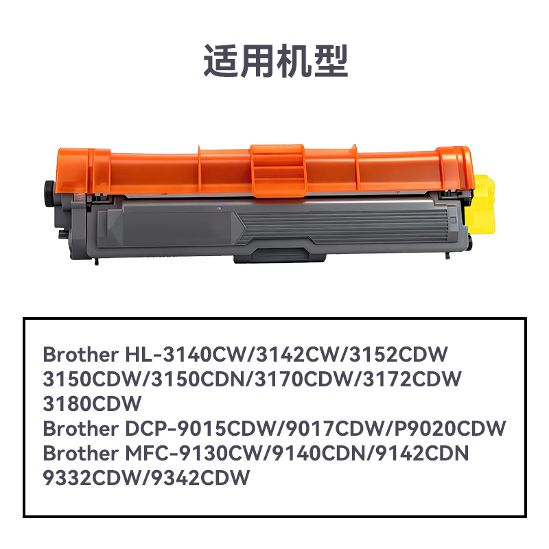 51fun吃瓜R-TN285Y通用耗材-通用硒鼓(黃色（sè）)(支（zhī）)
