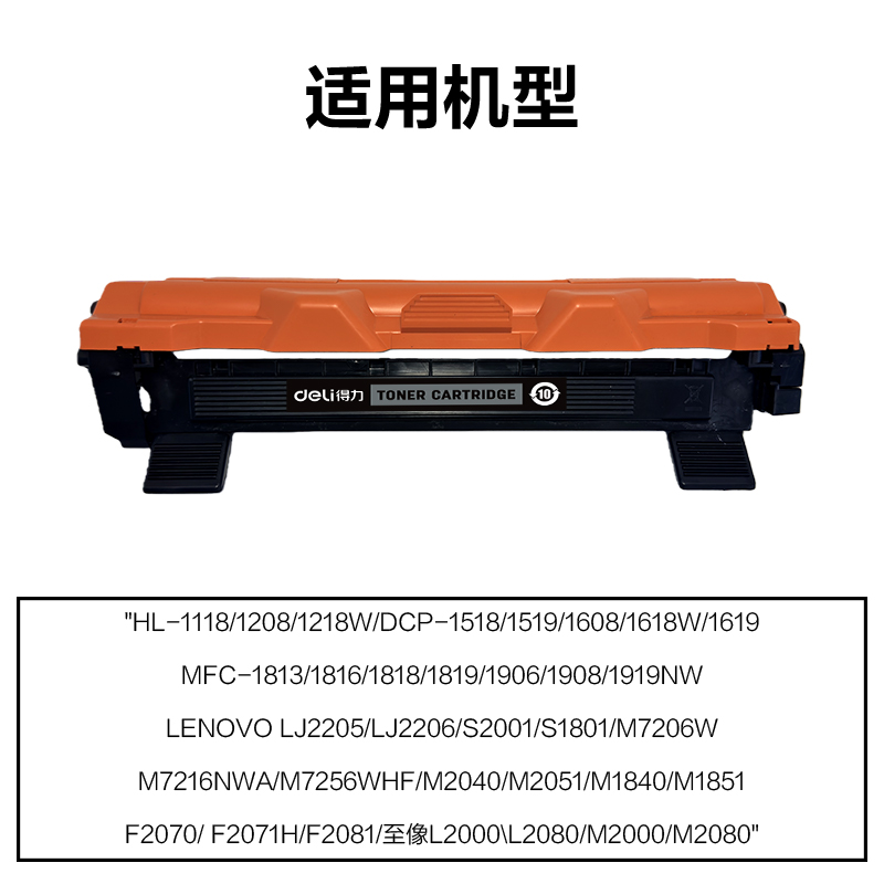 R-TN1035通用耗材-通用硒鼓（gǔ）(黑色)