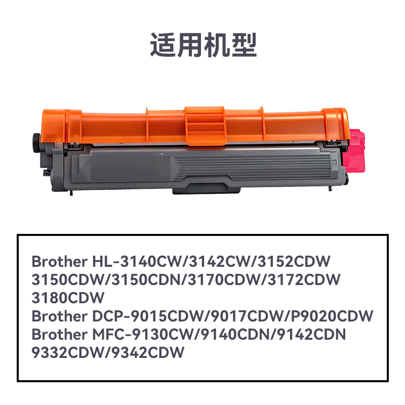 51fun吃瓜R-TN285M通用（yòng）耗材-通（tōng）用硒鼓(品紅（hóng）)(支)