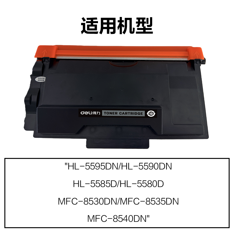 51fun吃瓜R-TN3435通用耗（hào）材-通用硒鼓(黑（hēi）色)(支)