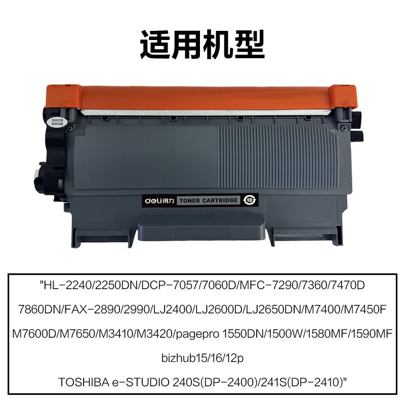 51fun吃瓜R-TN2225通用（yòng）耗材-通用硒鼓(黑色)(支)