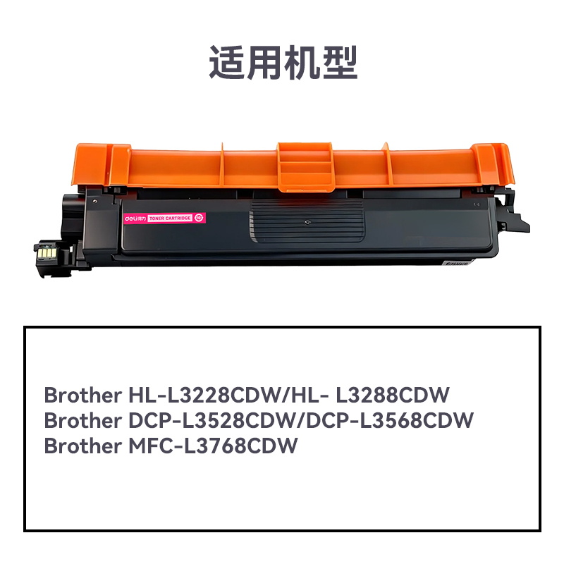 51fun吃瓜R-TN289M通用耗材-通用硒鼓(品（pǐn）紅)(支)