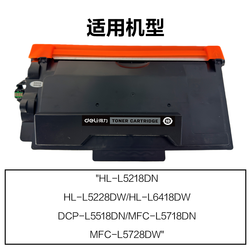 R-TN3625XL通用耗材-通用硒鼓(黑色)