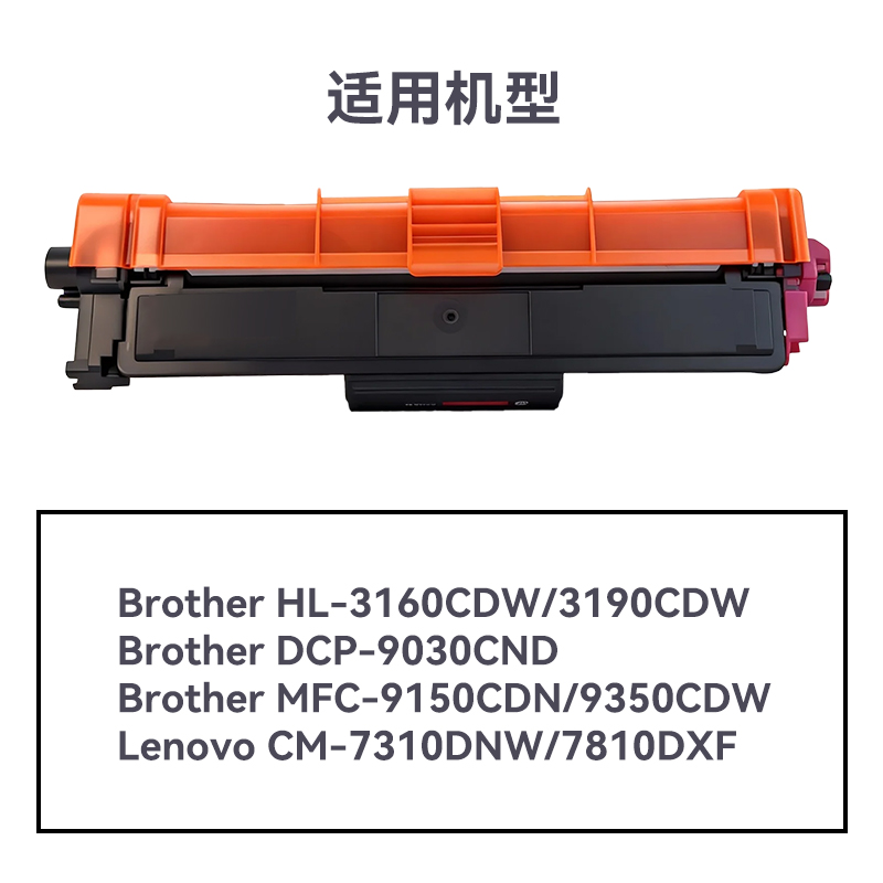 R-TN283M通用耗材-通用硒鼓(品（pǐn）紅)