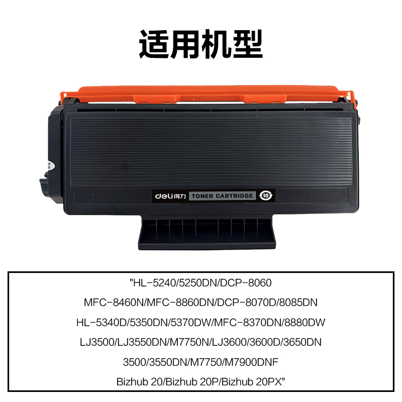 R-TN3135通用耗材-通用硒鼓(黑色)