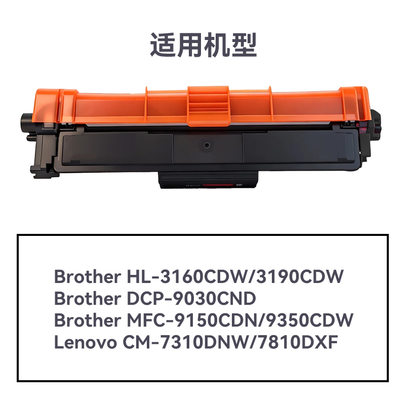 R-TN283K通用耗材-通用硒鼓(黑色)