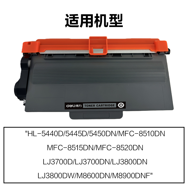 R-TN3335通用耗材-通用硒鼓(黑色)