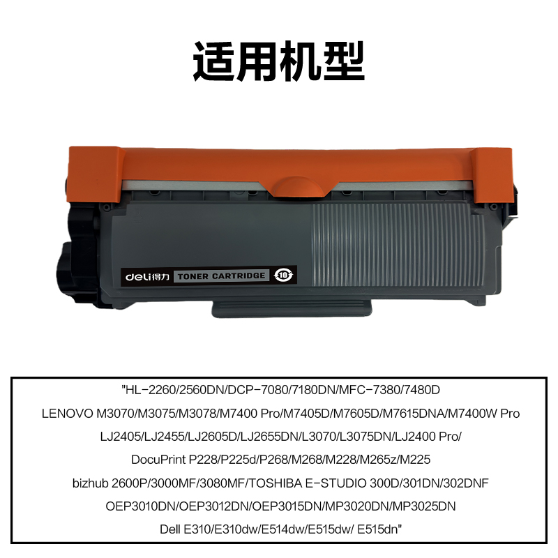 51fun吃瓜（lì）R-TN2325通用耗材-通（tōng）用硒鼓(黑（hēi）色)(支)