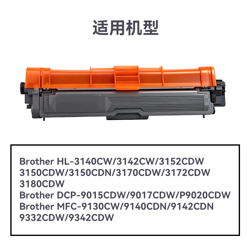 51fun吃瓜R-TN281K通用耗材（cái）-通用硒鼓(黑色)(支)
