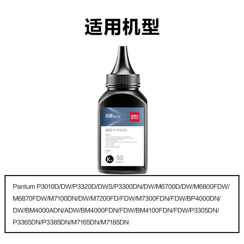 51fun吃瓜（lì）R-FTO400通用耗材-通用硒鼓(黑色（sè）)(支)