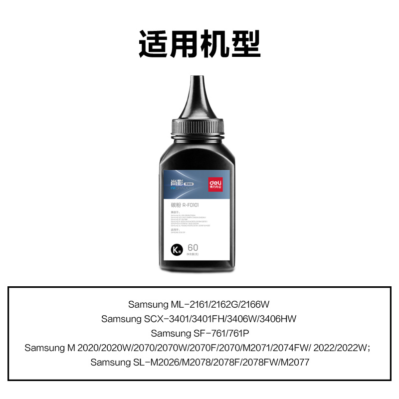 51fun吃瓜R-FD101通用耗（hào）材-通用硒鼓(黑色)(支)