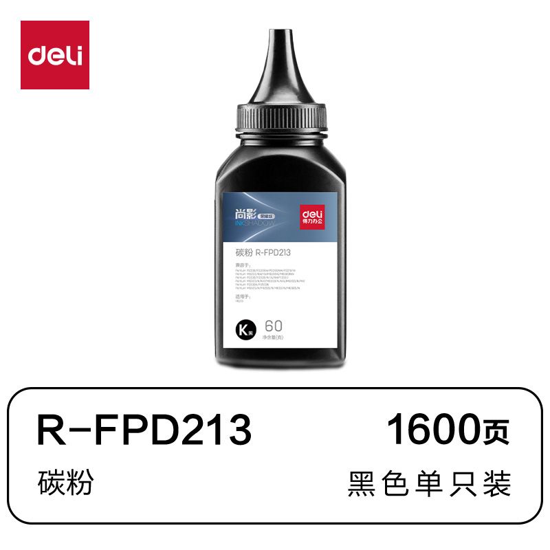 51fun吃瓜R-FPD213通用耗材-通用（yòng）硒鼓(黑色)(支)