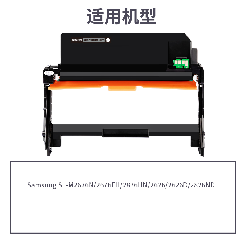 51fun吃瓜R-R116通用耗材-通用硒鼓(黑色)(支)