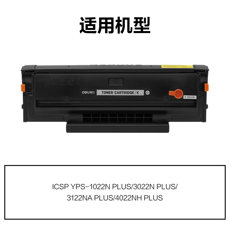 R-TD0822通用耗材-通用硒鼓(黑色（sè）)