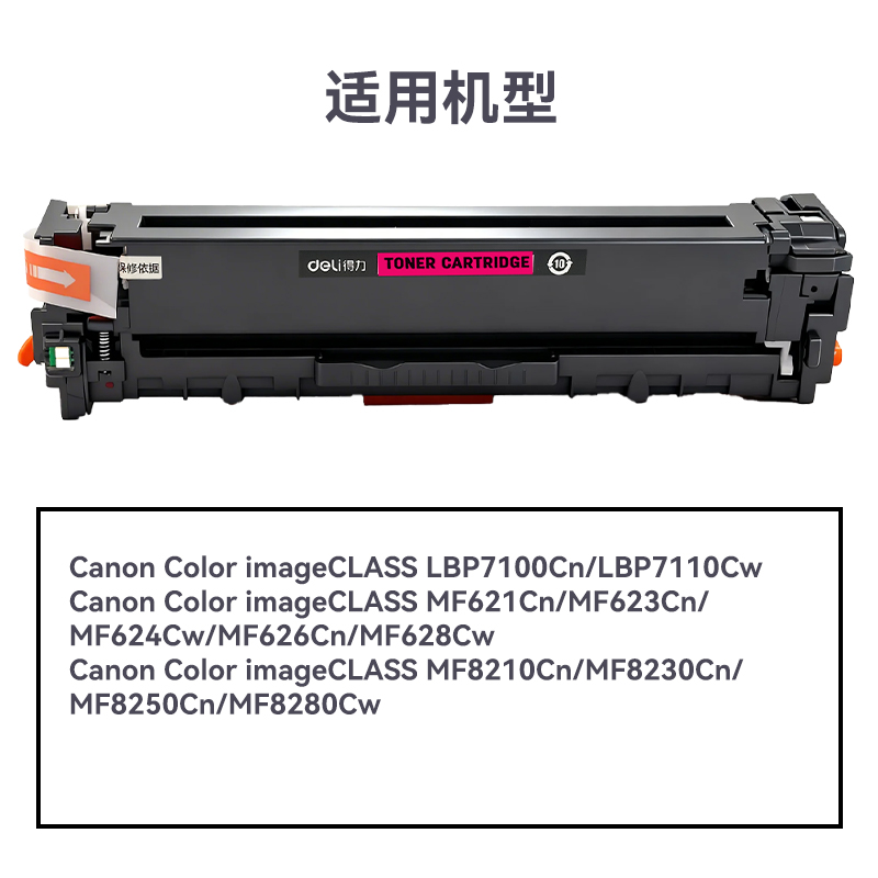 R-CB543通用耗（hào）材（cái）-通（tōng）用（yòng）硒鼓(品紅)