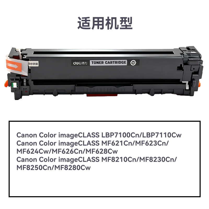 R-CB540通用耗材-通（tōng）用硒鼓(黑色)