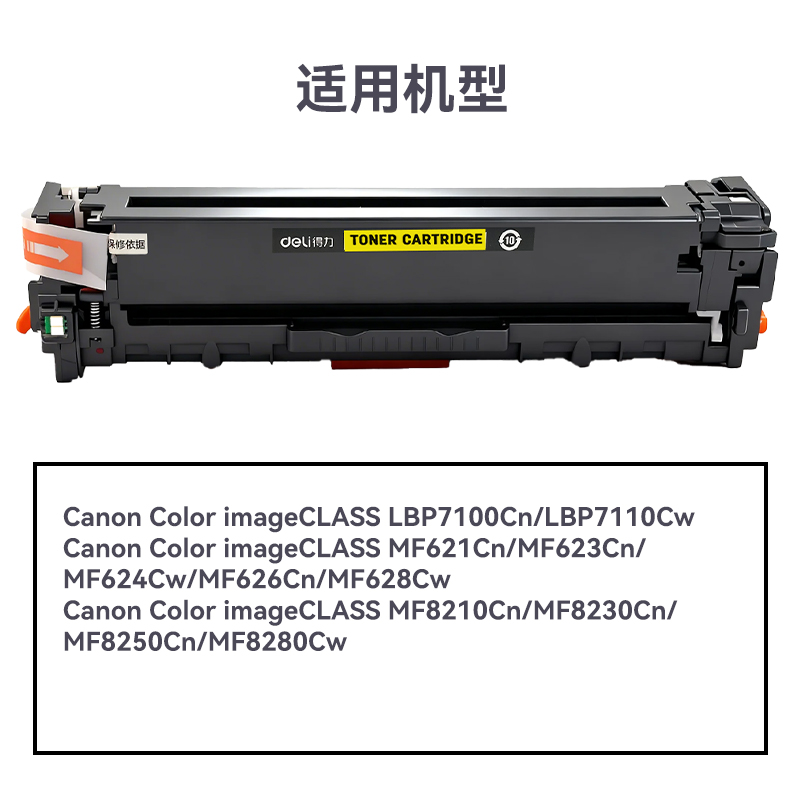 R-CB542通用耗材-通用硒鼓(黃色（sè）)