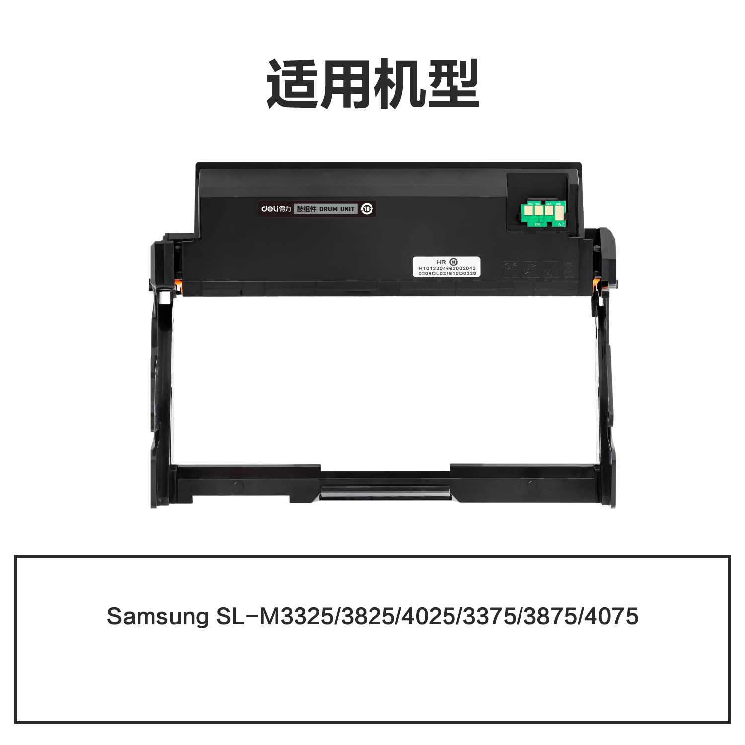 51fun吃瓜R-R204通（tōng）用（yòng）耗材-通用硒鼓(黑色)(支)