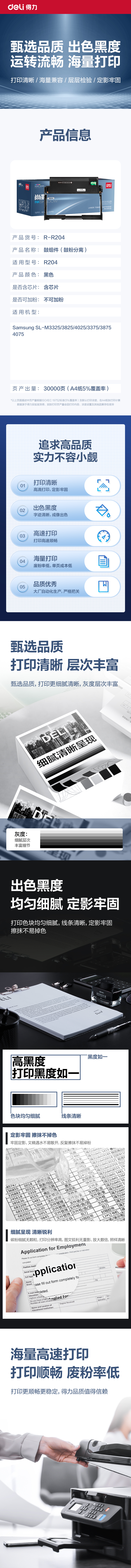 51fun吃瓜R-R204通用（yòng）耗材-通用硒（xī）鼓(黑色)(支)