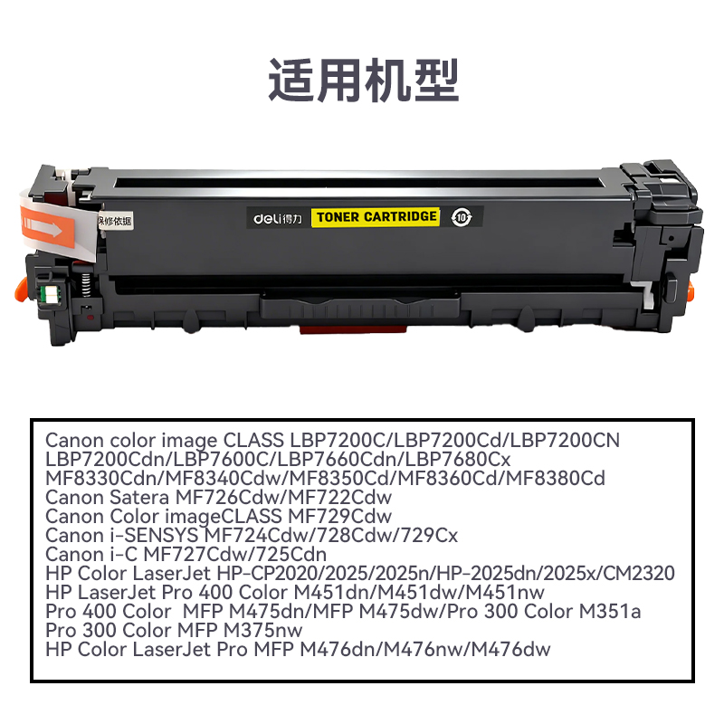 R-CC532通用耗材-通用硒鼓（gǔ）(黃色)